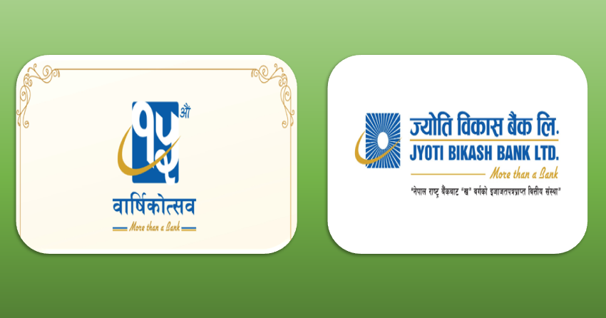 ज्योति विकास बैंकको १५ वर्षे यात्रा,  शेयरधनीले पाए ११२ प्रतिशत लाभांश